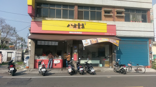 八方云集(楠梓盛昌店)