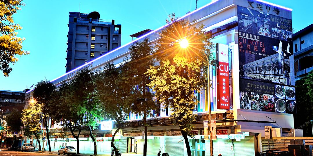 西游饭店(台北店)