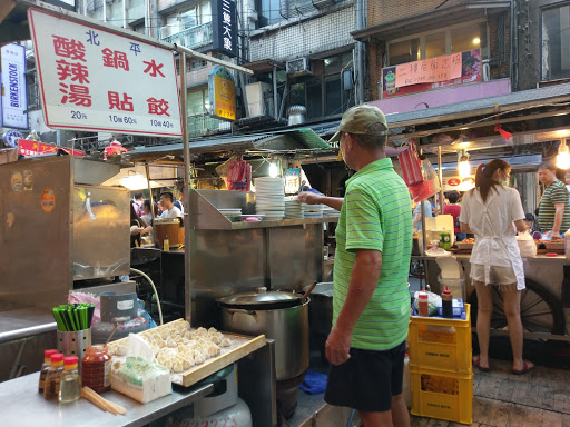 北平锅贴水饺