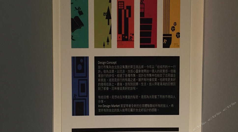 新驿旅店(台北车站三馆)