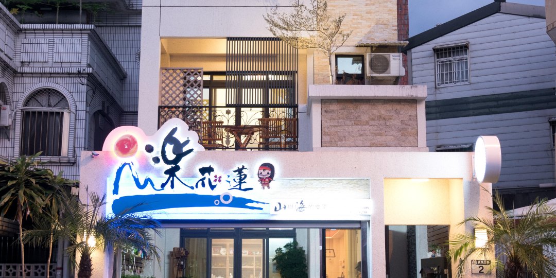 Mr.Lee 花莲民宿