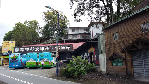炭雕艺术博物馆