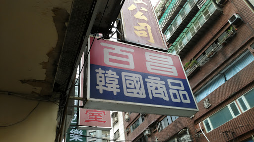 Roots台北信義三越A11 5F