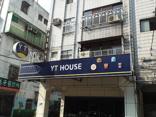 YT House 早午餐