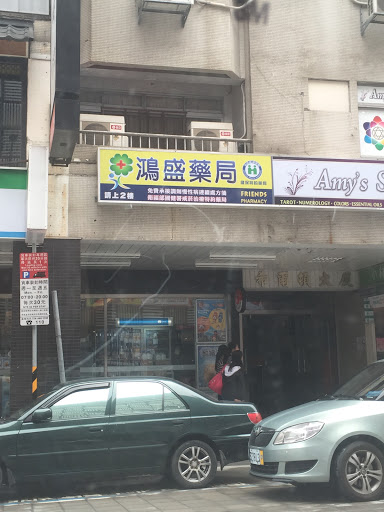 大树药局-大同延平店