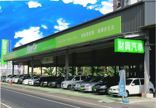 财兴汽车-和生店/屏东中古车/屏东二手车