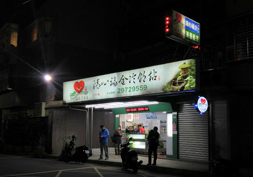 清心福全三重光名店-珍珠奶茶手摇饮专卖店