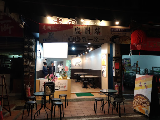 茶汤踪会