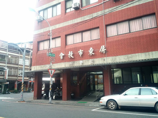 财团法人屏东市教会聚会所