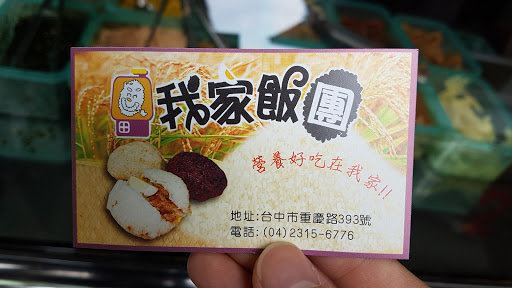 老萧鸡肉钗饭