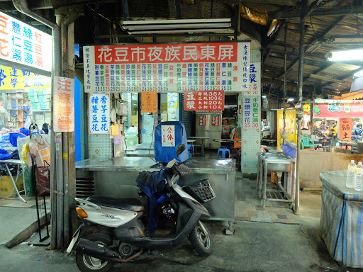 屏东民族夜市豆花