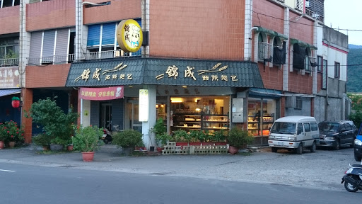 锦成西点面包店