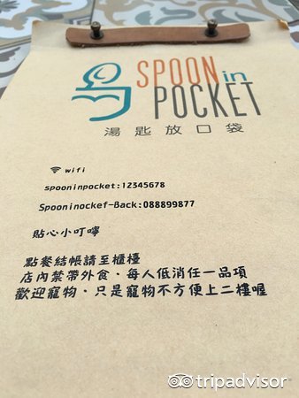 Spoon in Pocket 汤匙放口袋