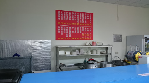 永安街芦猪杂面