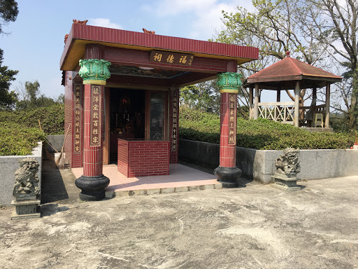 伯公埂福德祠