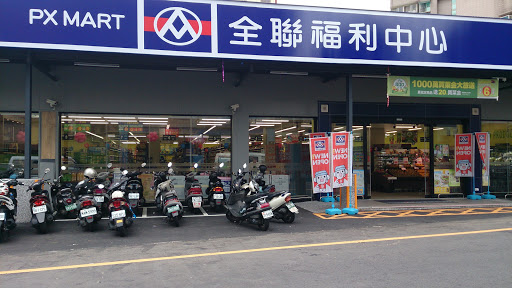 全联福利中心 中坜广州店