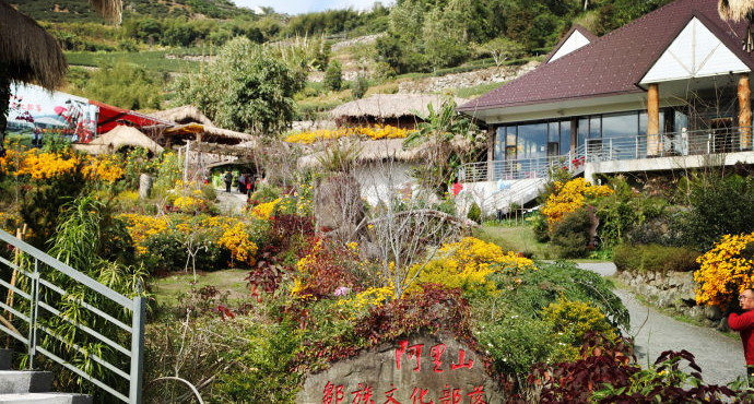 優遊吧斯 鄒族台湾地区文化主管机关落 YUYUPAS Cultural Park