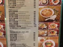 喜记云吞面