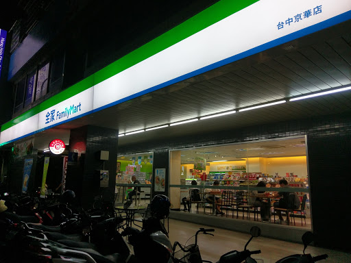 全家便利商店(台中京华店)