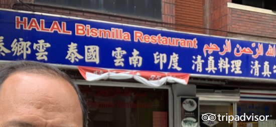 釜山韩抽国食堂