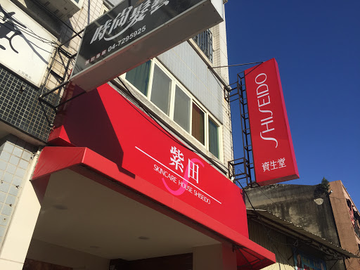员林蚧伴手礼新丰顺蜜饯