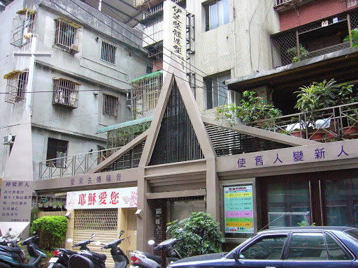 贵格会新埔教会