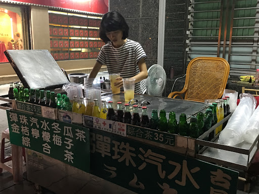 阿宝姨古早味综合茶专卖店