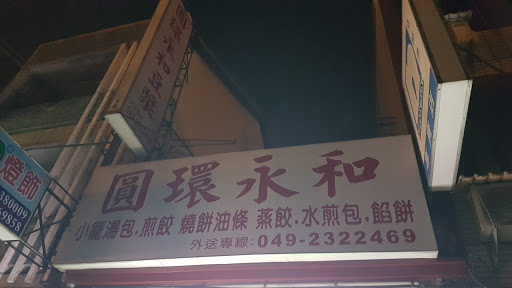 圆环永城豆浆