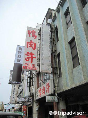 甘泉鱼面 香山店