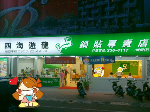 魈本产牛肉