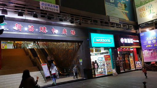 新苗超市(罗白沙街店)