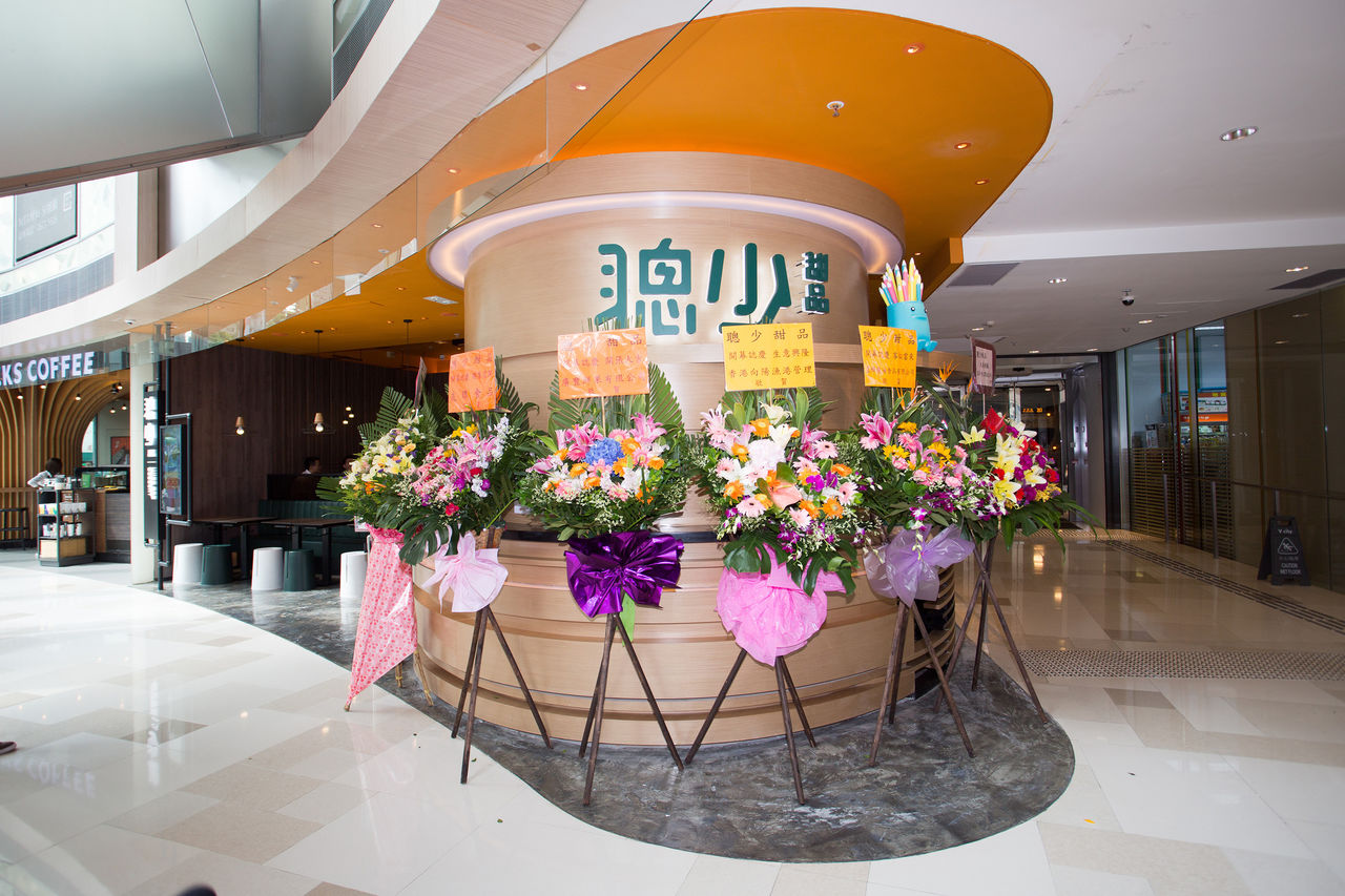 聪少甜品(屯门店)