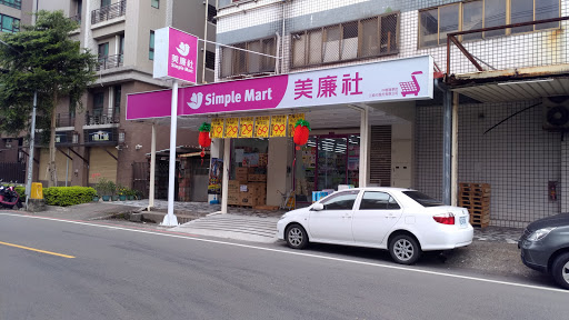 南崁联福利中心(新屋店)