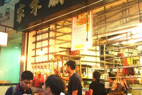 和兴腊味家