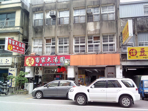 黄 客家大汤圆