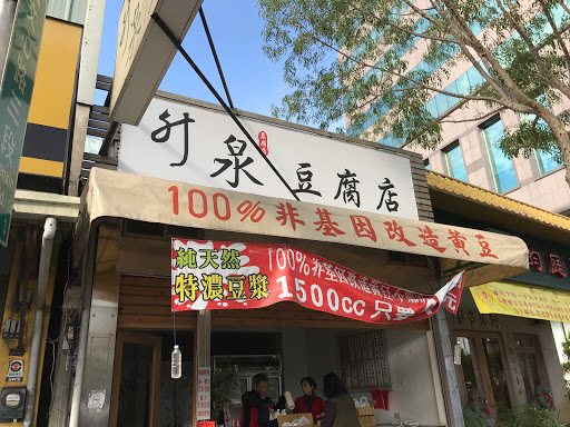 狮张家台南无刺虱目鱼粥