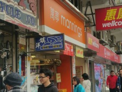 万宁(龙丰花园店)