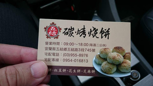 橱今川烧