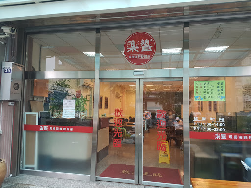 玟玟早餐秒店