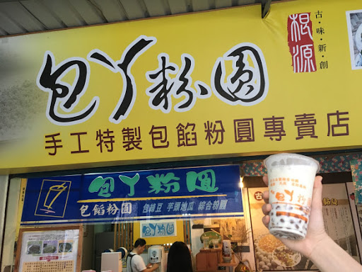 乐活鲜瓶-草屯中山店