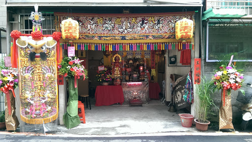 新店 代天府 保兴堂 五府千岁