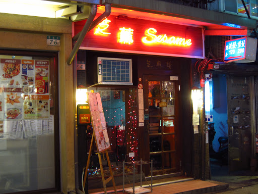 Fafa Voilà 法法小馆