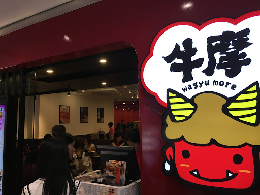牛摩(沙田中心店)
