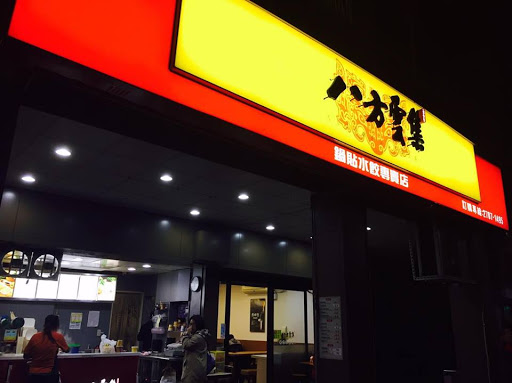 间好美味早餐