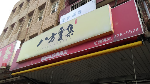 胖老爹美式炸鸡 中坜福州店