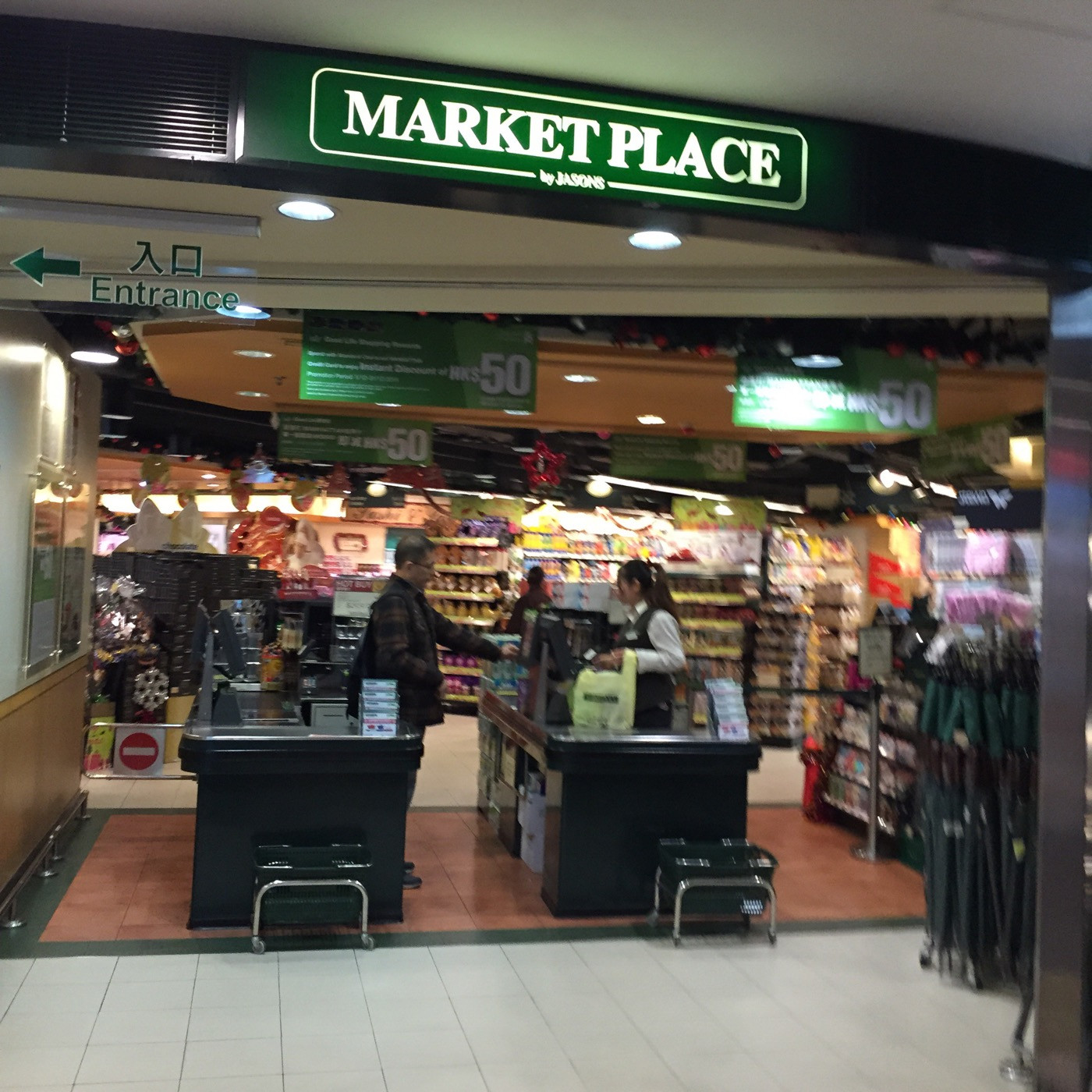 Market Place by Jasons(朗豪坊店)