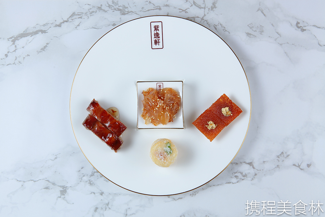 紫逸轩