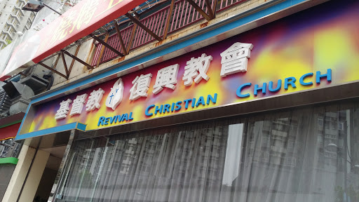 葵芳阁龙宝酒家