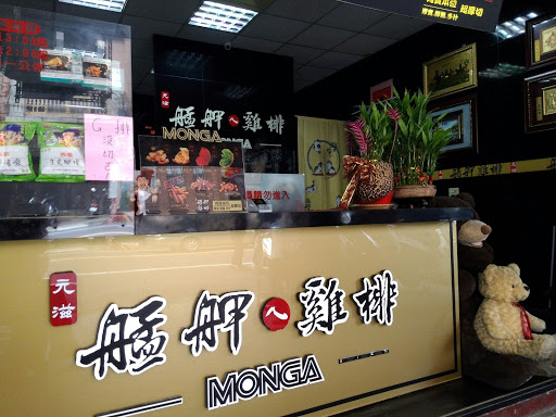 艋舺鸡排彰化鹿港店