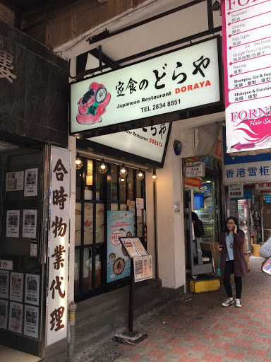 定食(铜锣湾店)